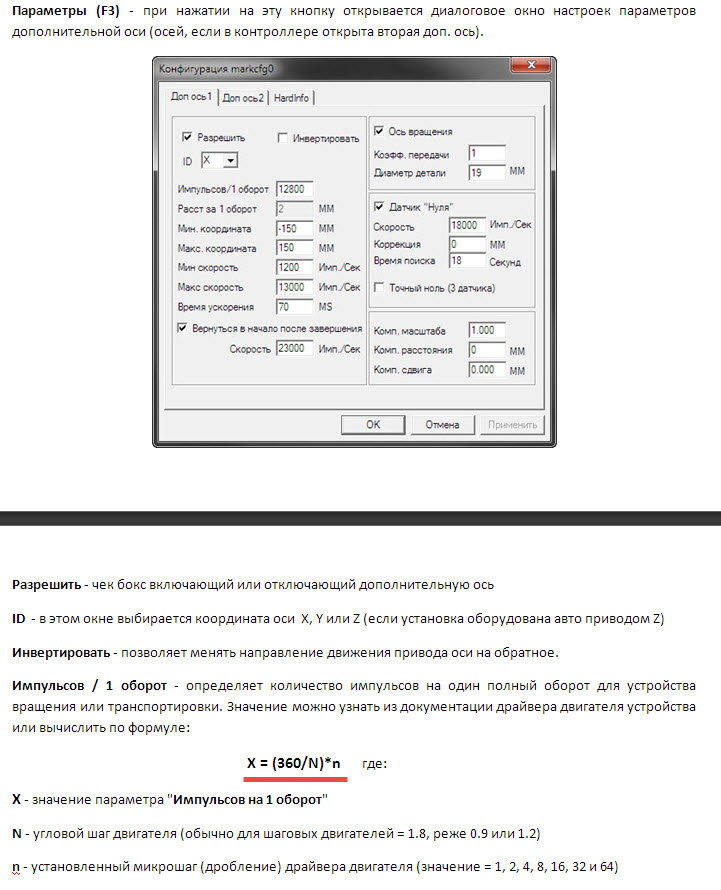 Значение шага дробления.jpg