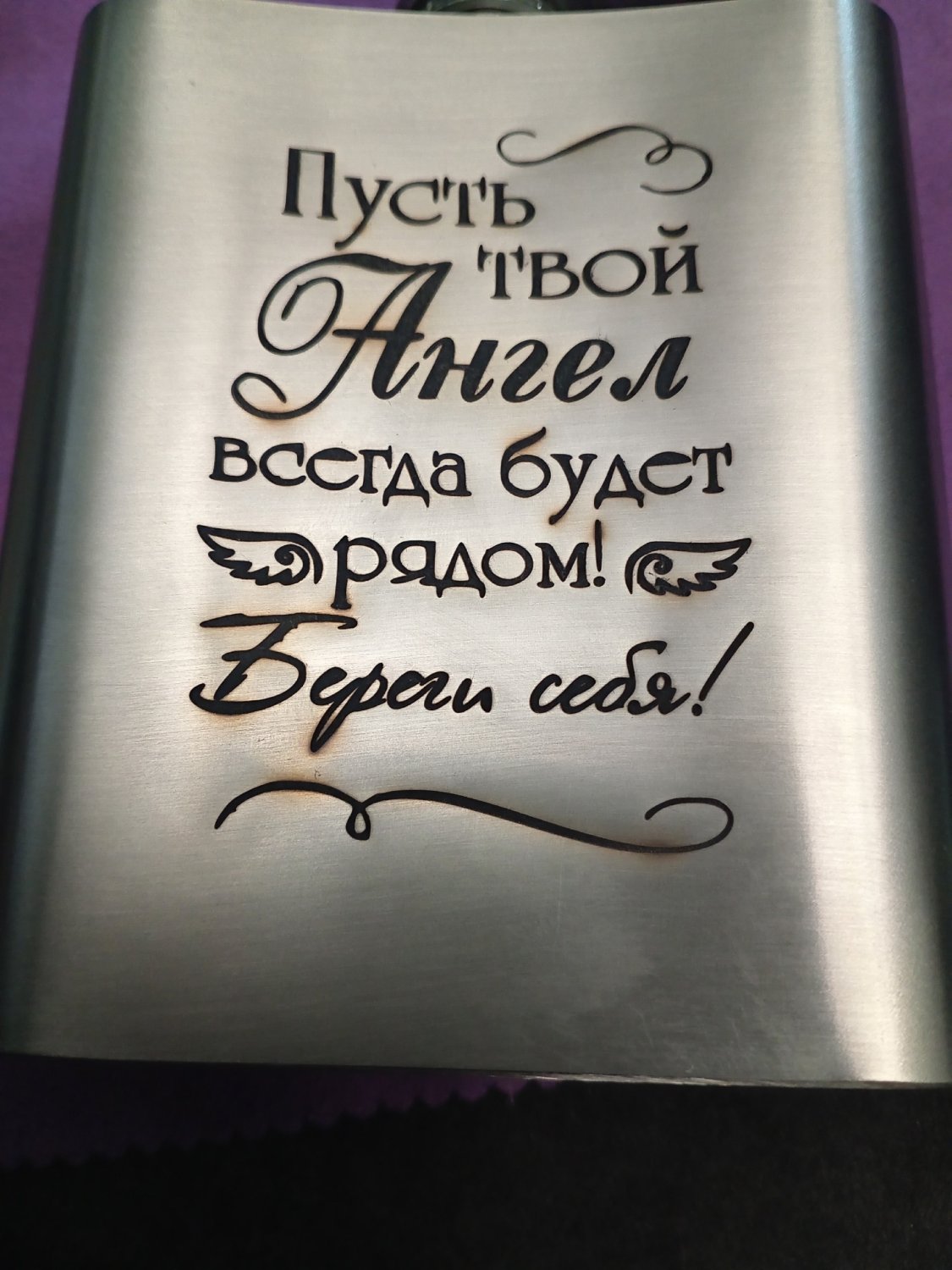 фляжкаперекал.jpg