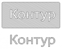 Контур.PNG