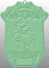 Коза рогатая.jpg