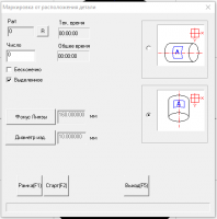 Маркировка от расположения детали.PNG