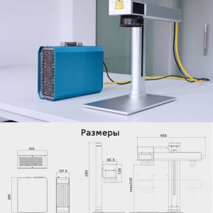 Размеры элементов лазерного маркера