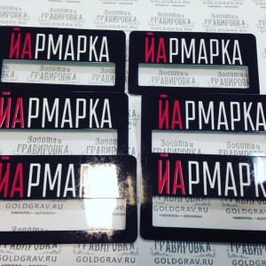 #гравировкаотэрмека