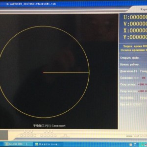 Программа управления autocut на русском языке
