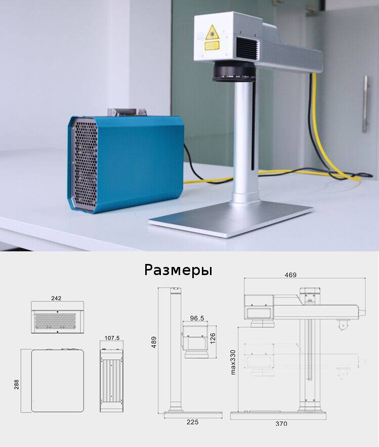 Размеры элементов лазерного маркера