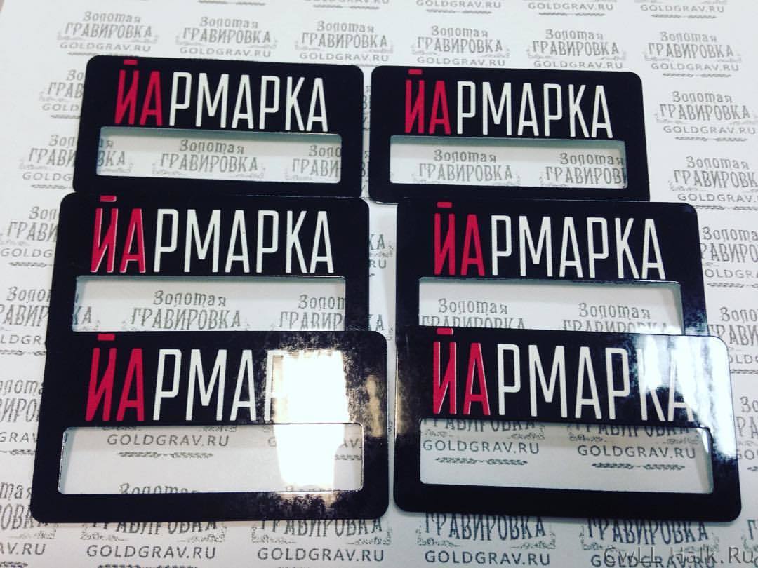 #гравировкаотэрмека